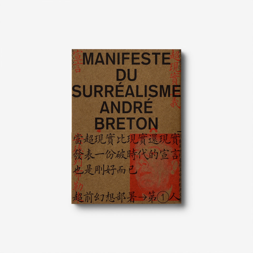 Manifeste du Surréalisme